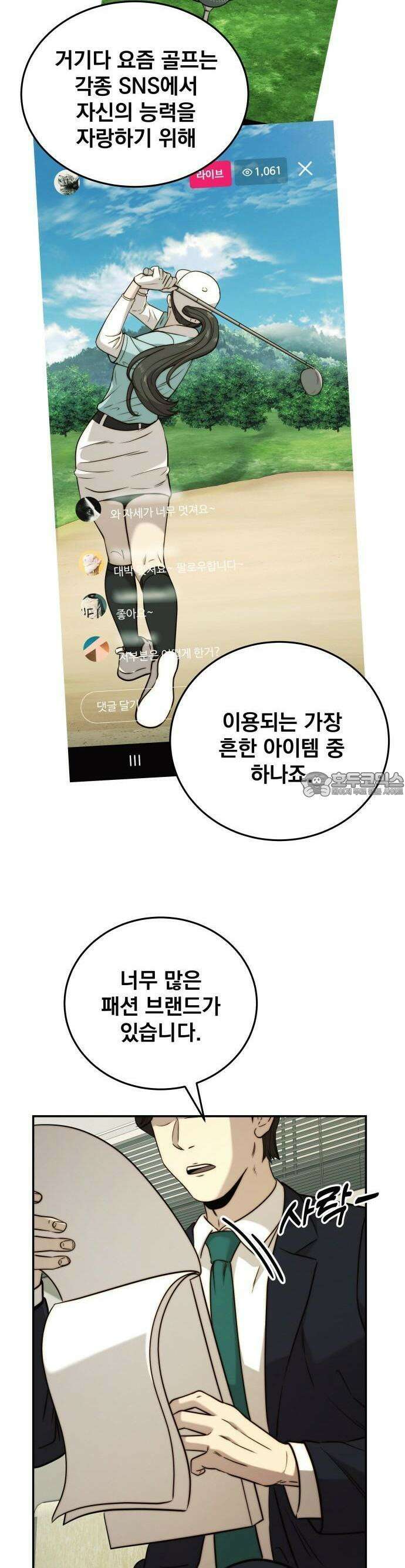 재벌의 품격 41화 8