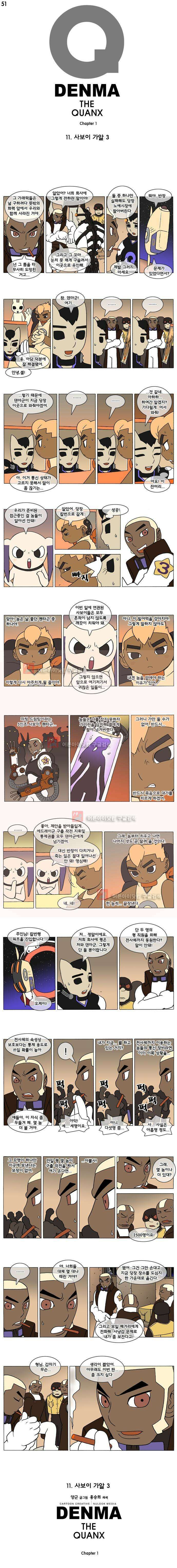 덴마 051_사보이 가알(3) 1