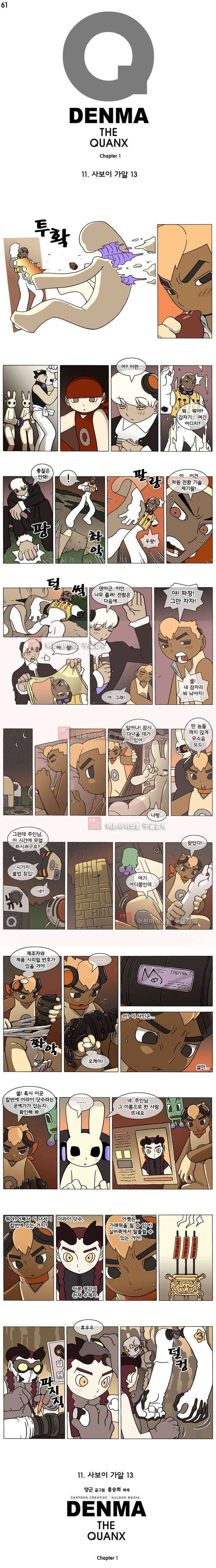 덴마 061_사보이 가알(13) 1