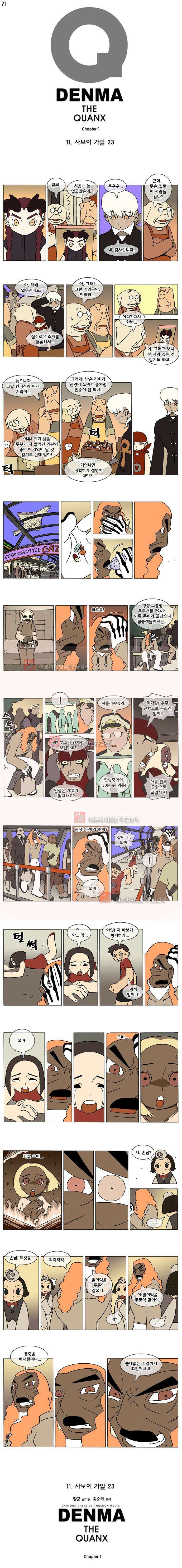 덴마 071_사보이 가알(23) 1