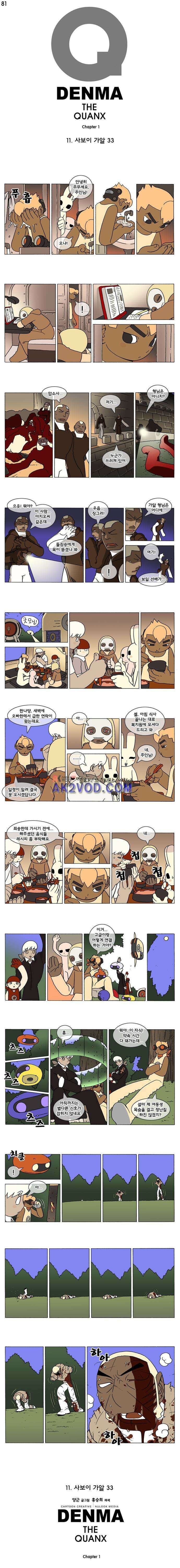 덴마 081_사보이 가알(33) 1