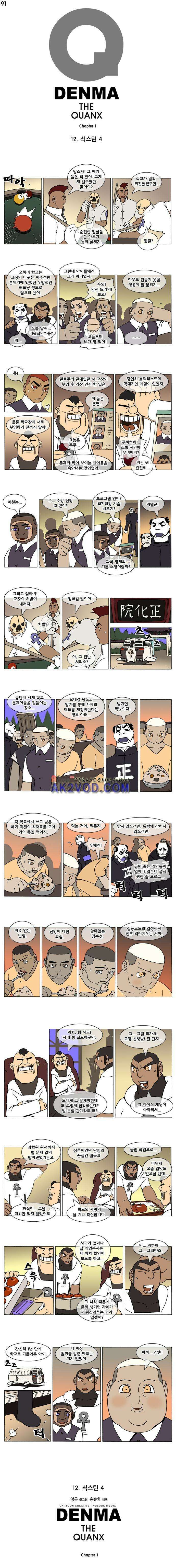 덴마 091_식스틴(4) 1
