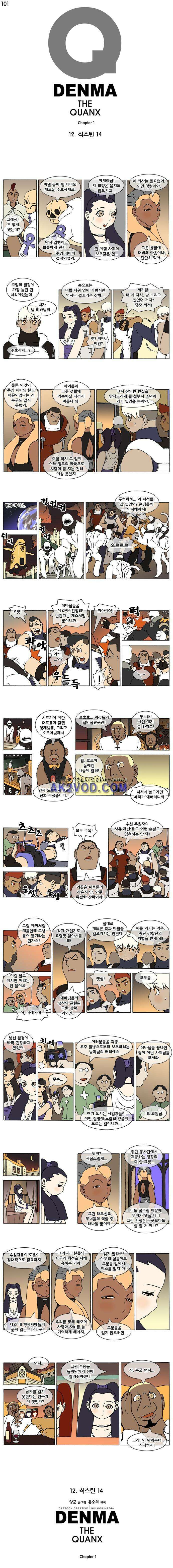 덴마 101_식스틴(14) 1