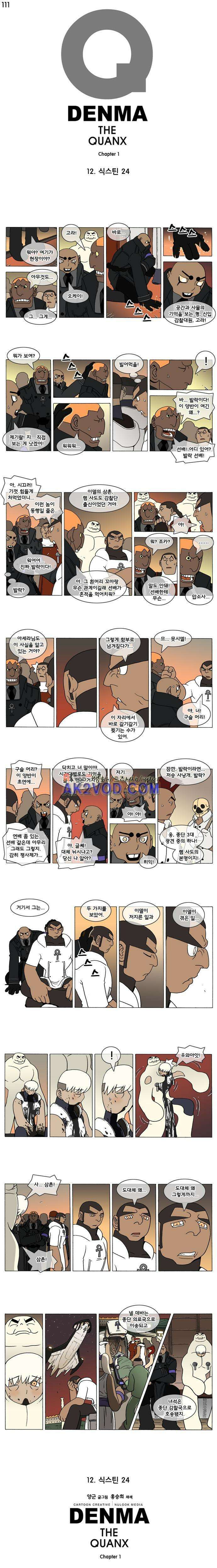 덴마 111_식스틴(24) 1