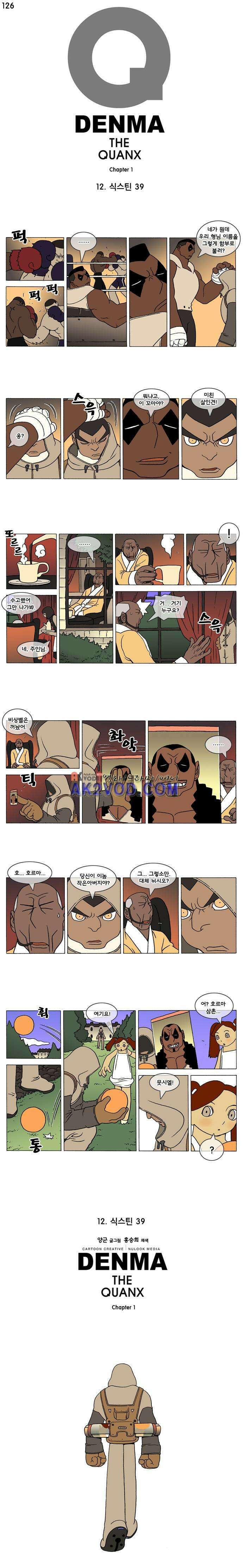 덴마 126_식스틴(39) 1