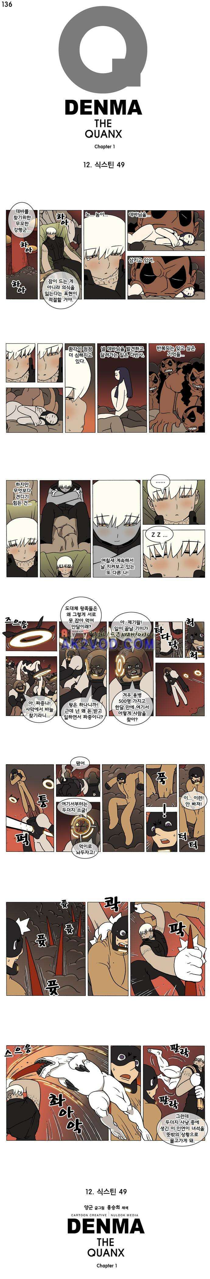 덴마 136_식스틴(49) 1