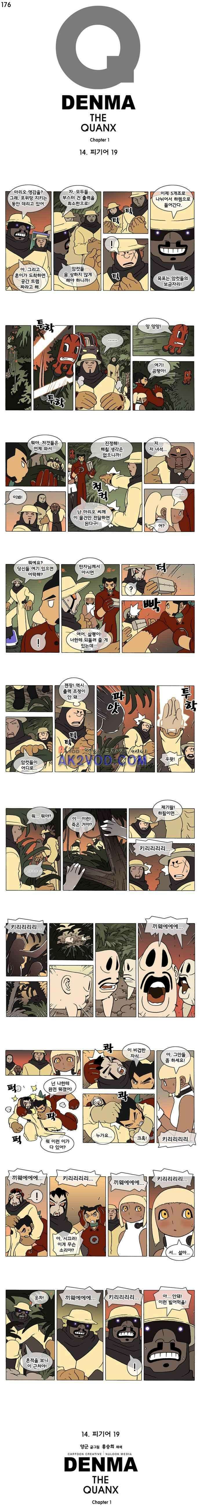 덴마 176_피기어(19) 1