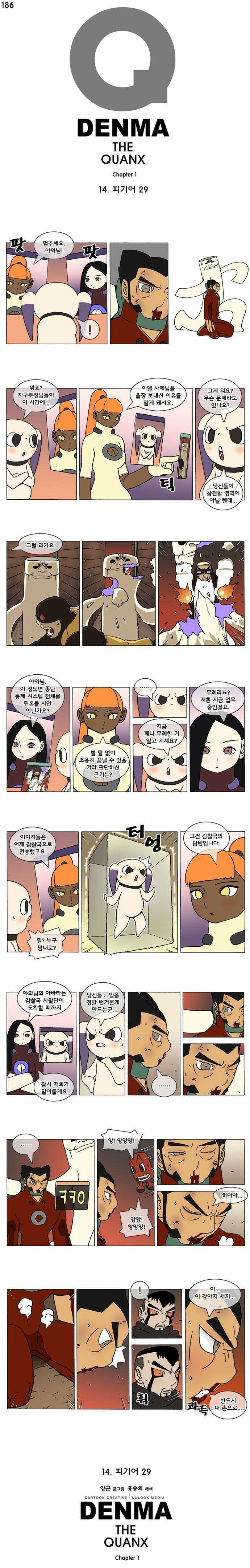 덴마 186_피기어(29) 1