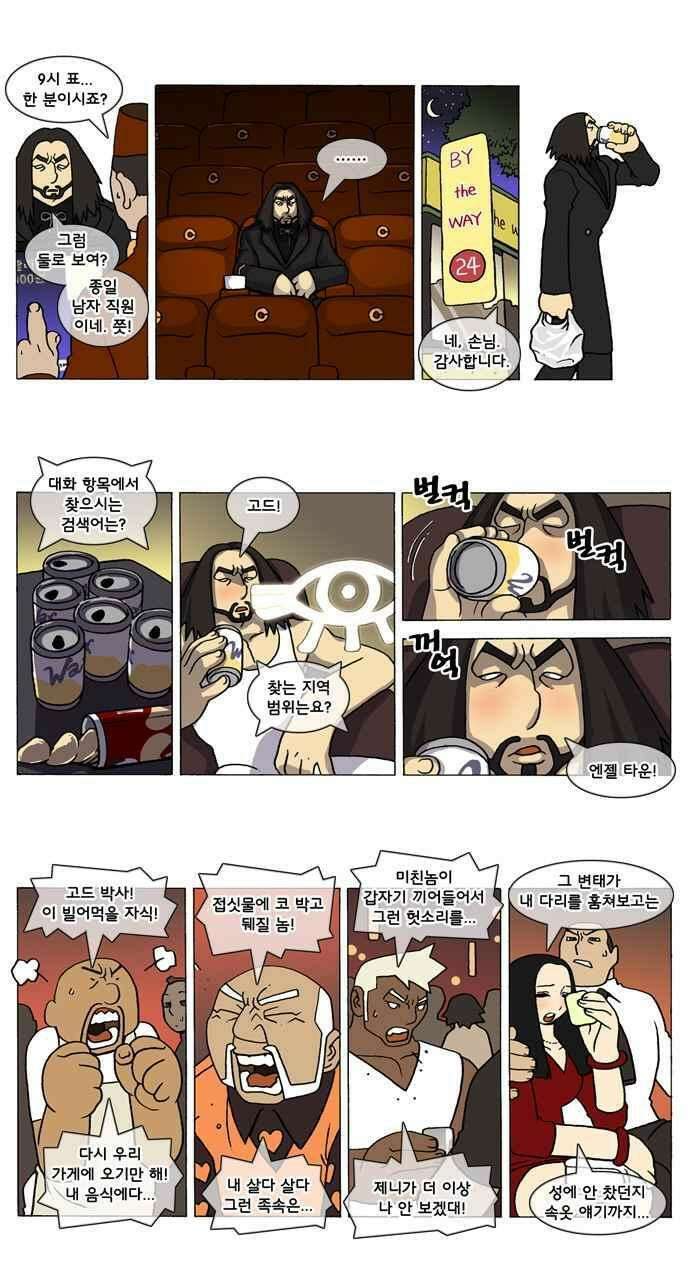 덴마 216_God\'s lover(21) 2