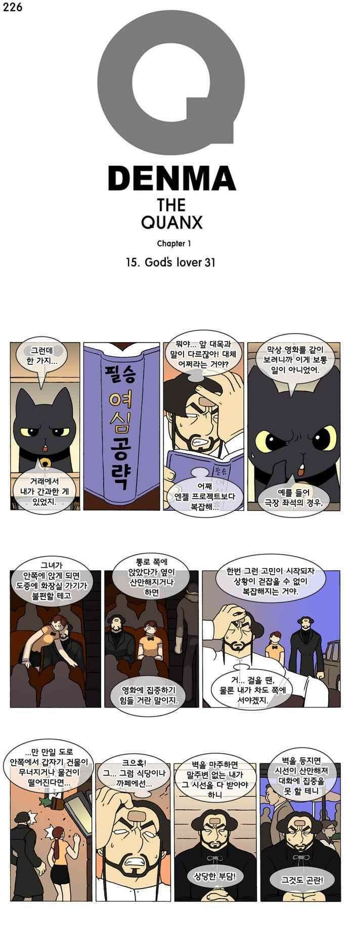 덴마 226_God\'s lover(31) 1