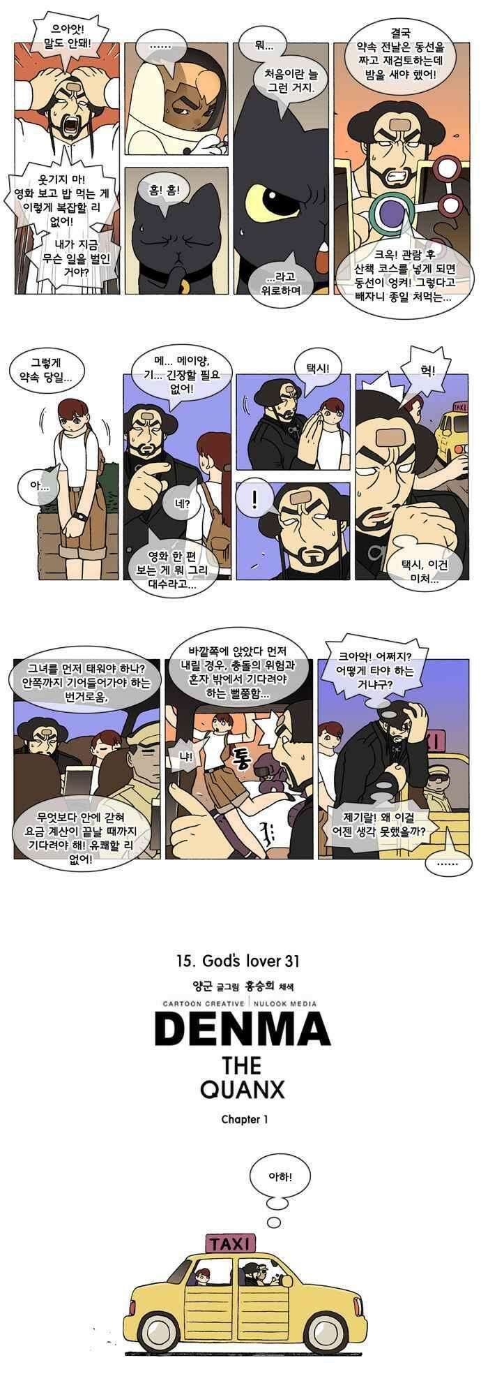 덴마 226_God\'s lover(31) 2