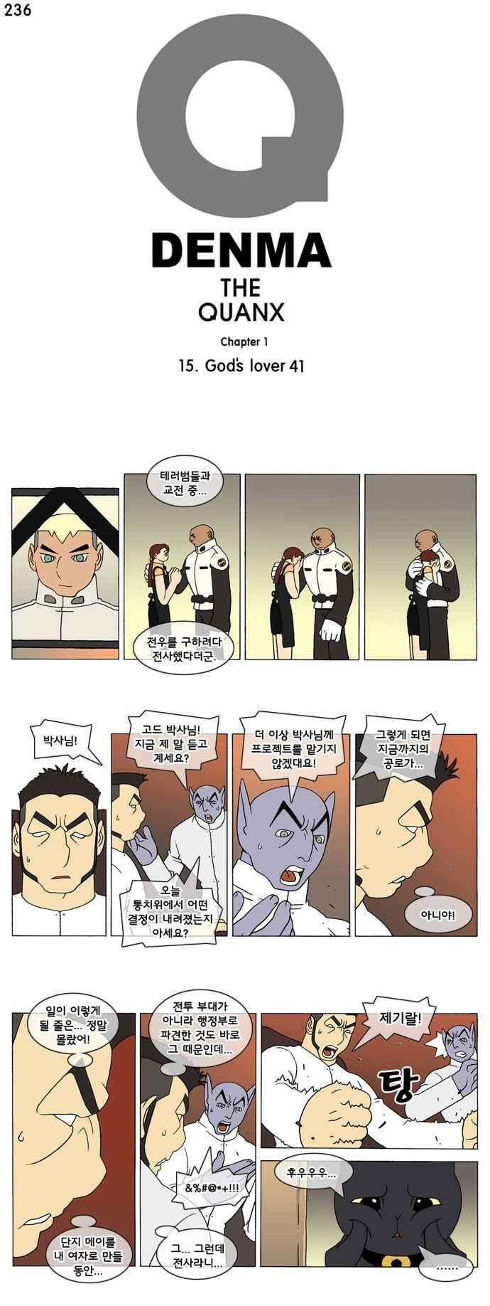 덴마 236_God\'s lover(41) 1