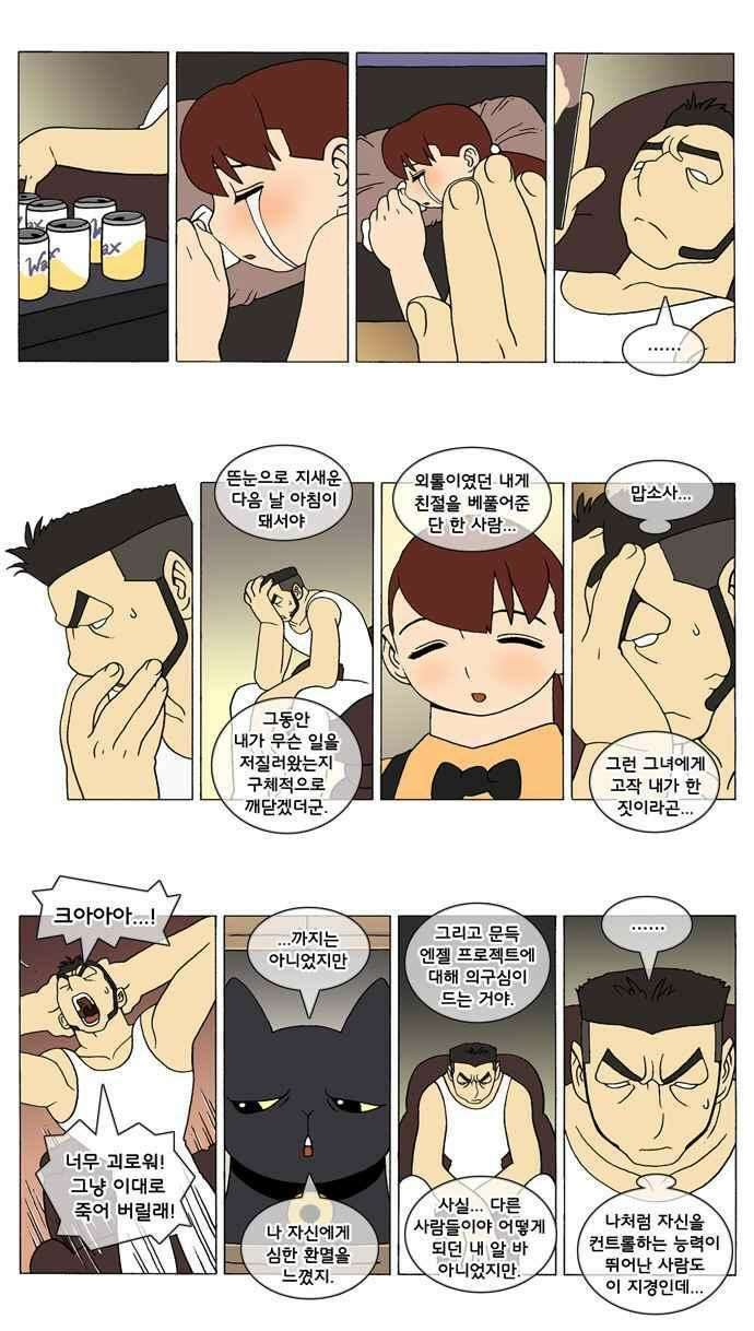 덴마 236_God\'s lover(41) 2