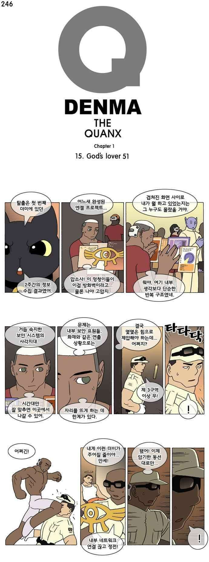 덴마 246_God\'s lover(51) 1