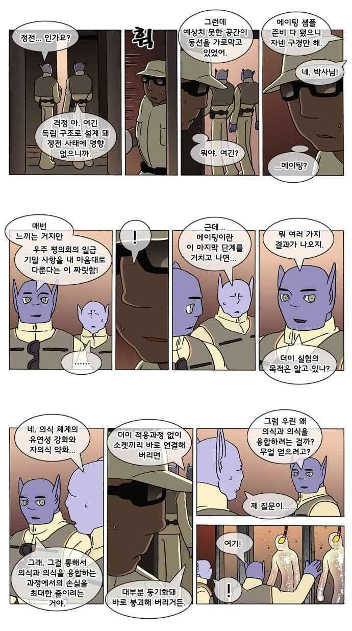 덴마 246_God\'s lover(51) 2