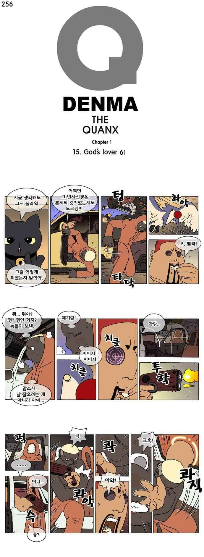 덴마 256_God\'s lover(61) 1