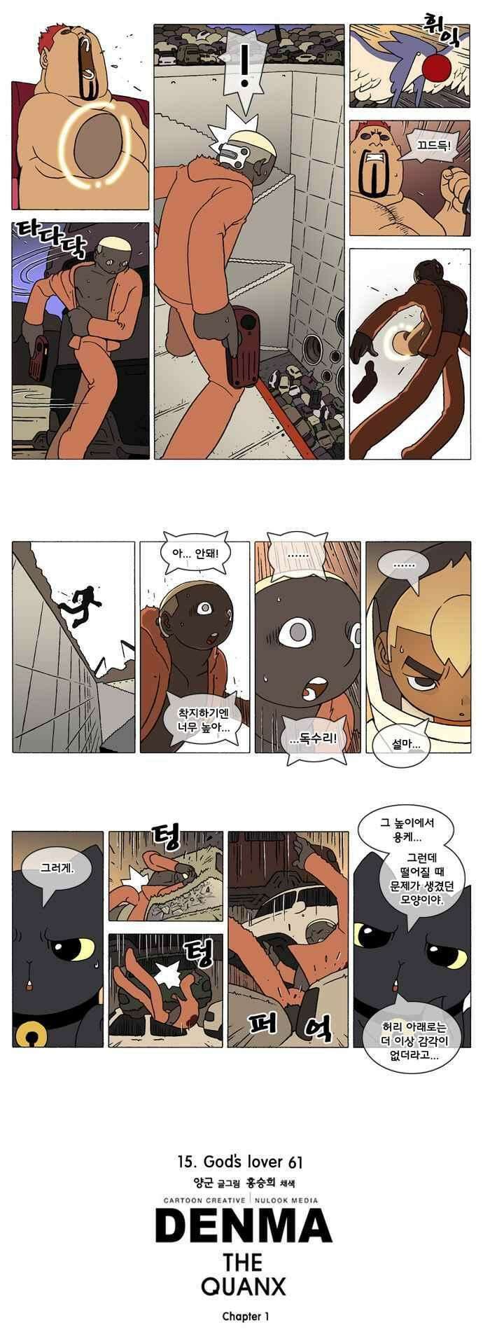 덴마 256_God\'s lover(61) 2