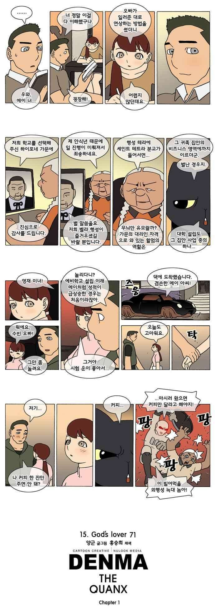 덴마 266_God\'s lover(71) 2
