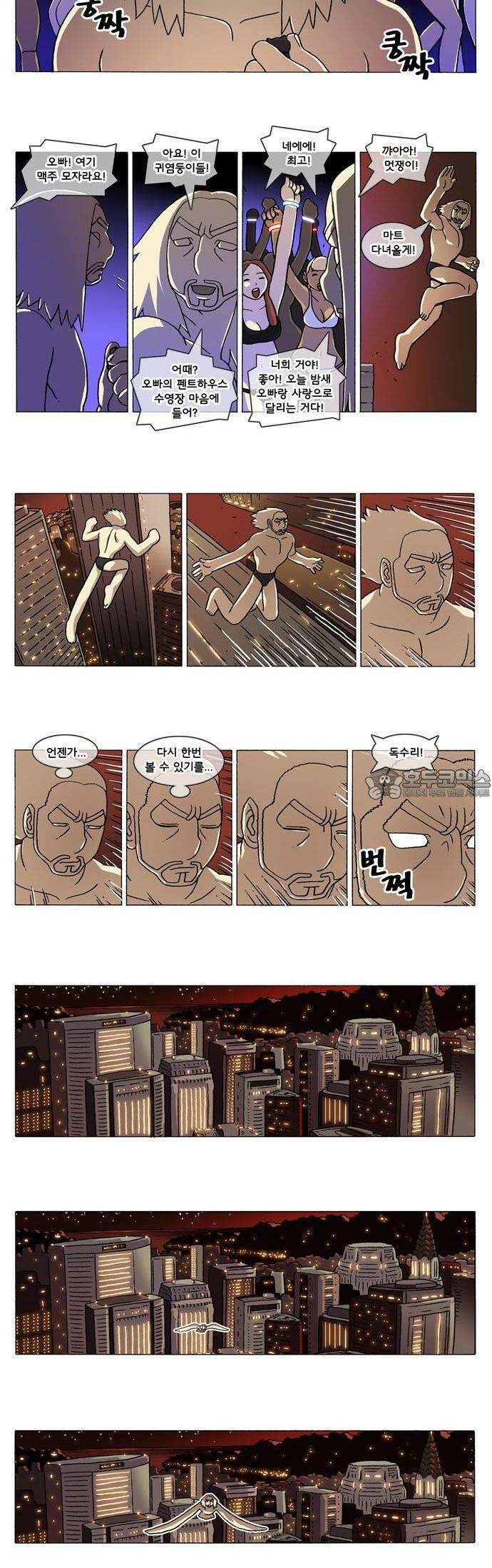 덴마 318화 A．E．(3-4) 2
