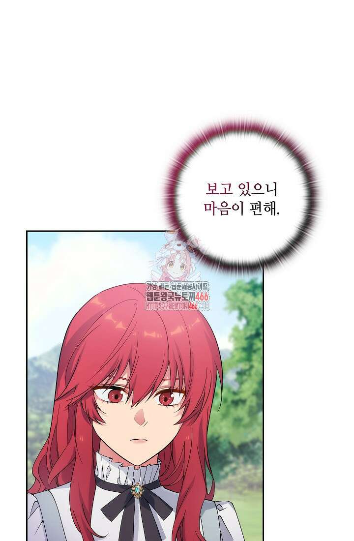 아도니스 276화 1