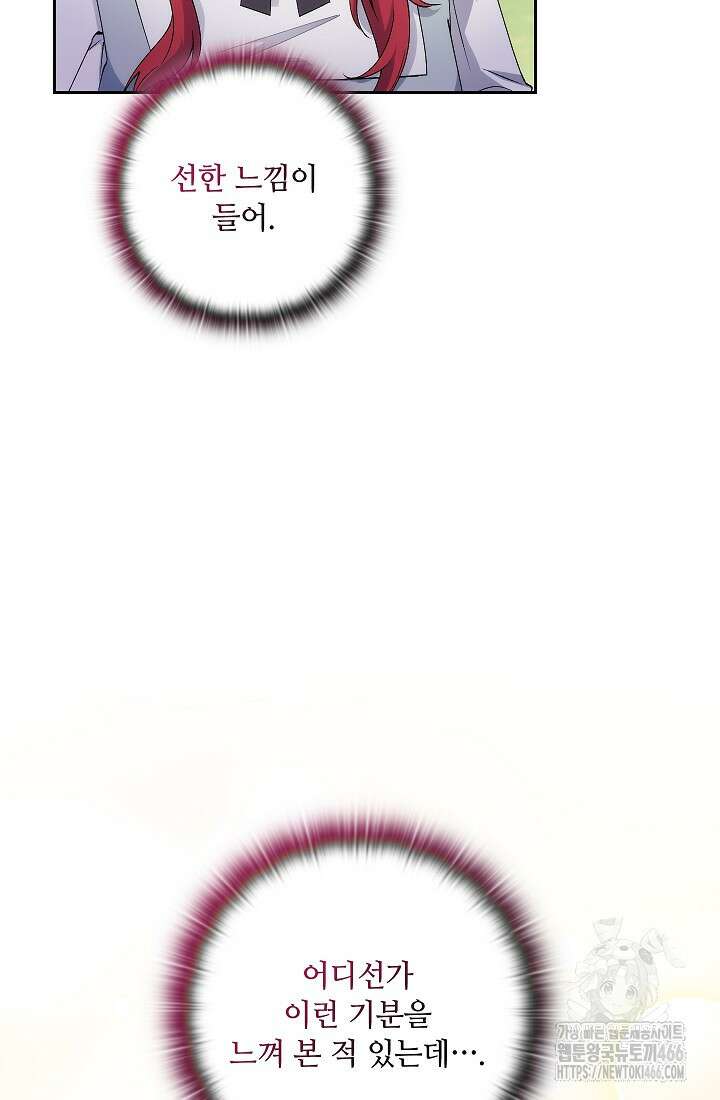 아도니스 276화 2