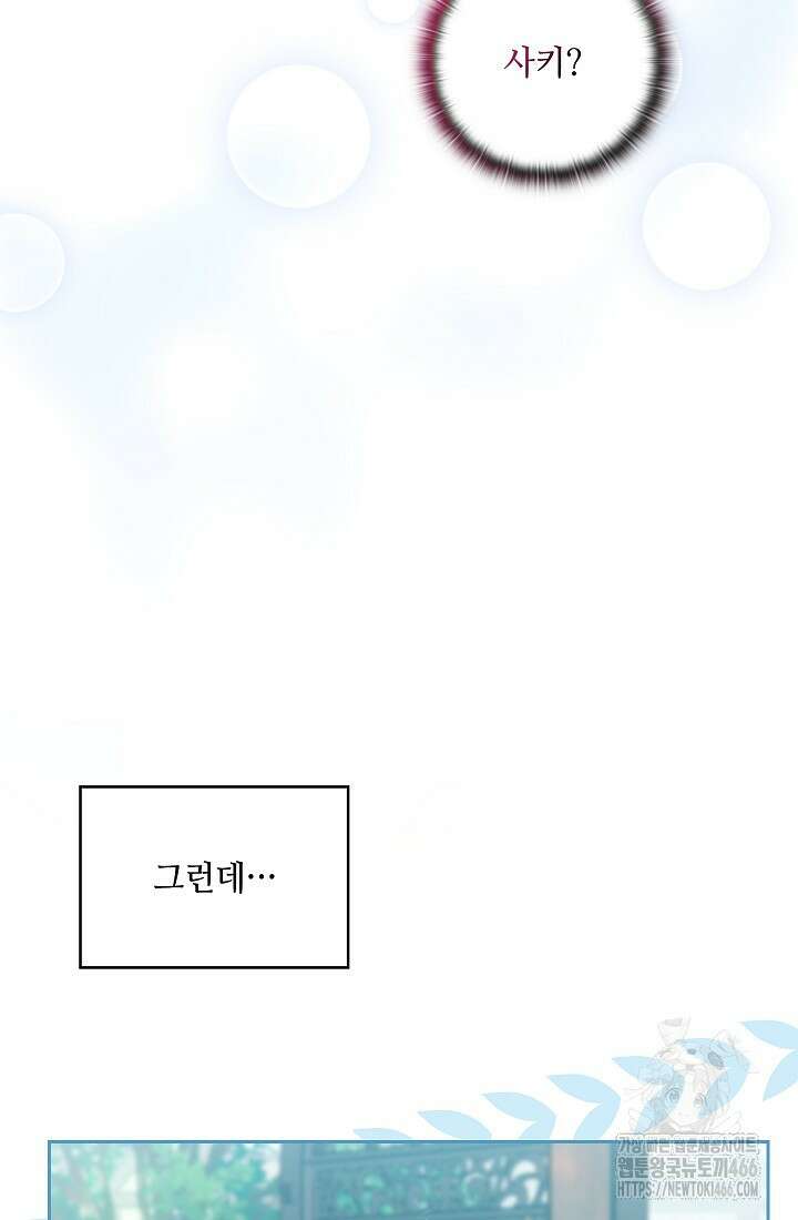 아도니스 276화 4