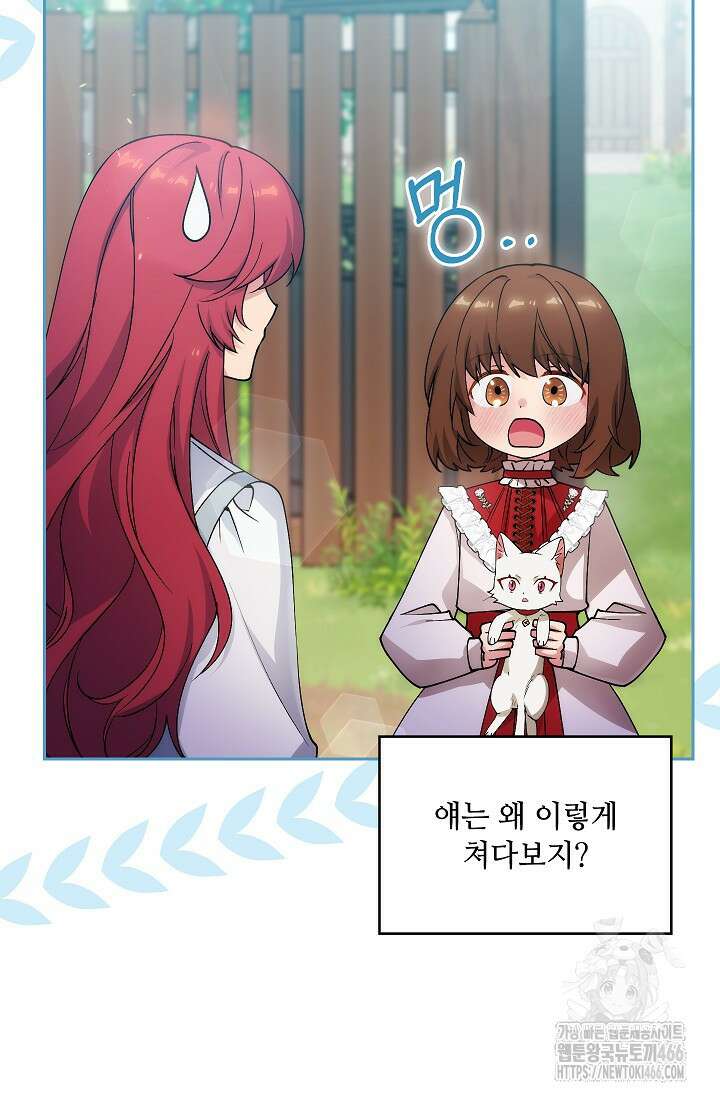 아도니스 276화 5