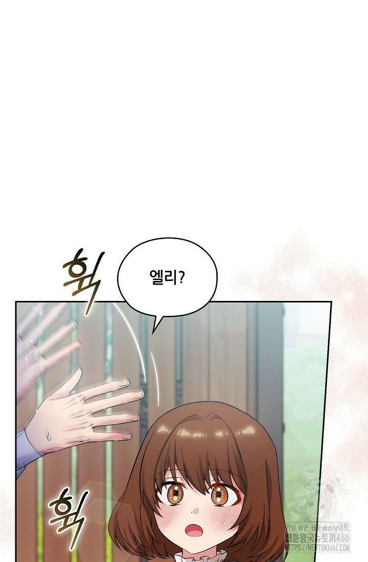 아도니스 276화 6