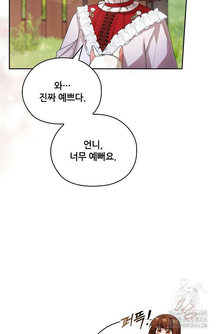 아도니스 276화 7