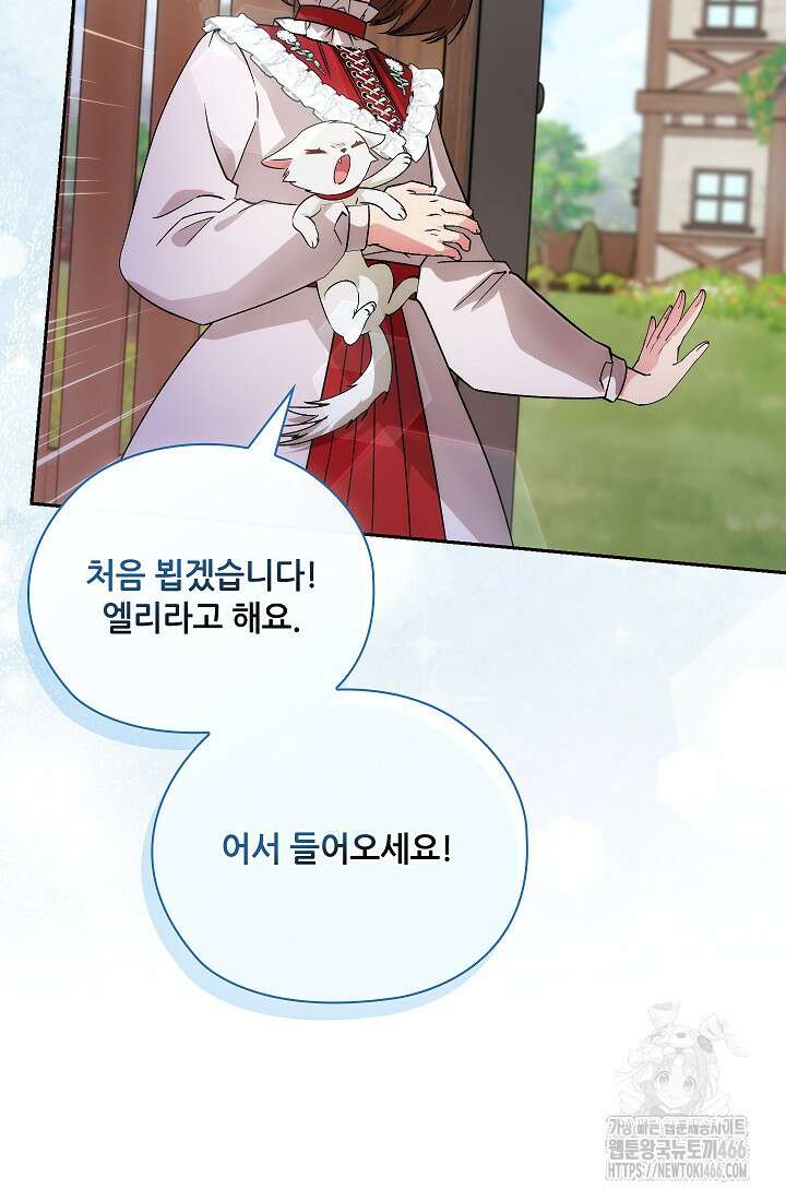 아도니스 276화 9