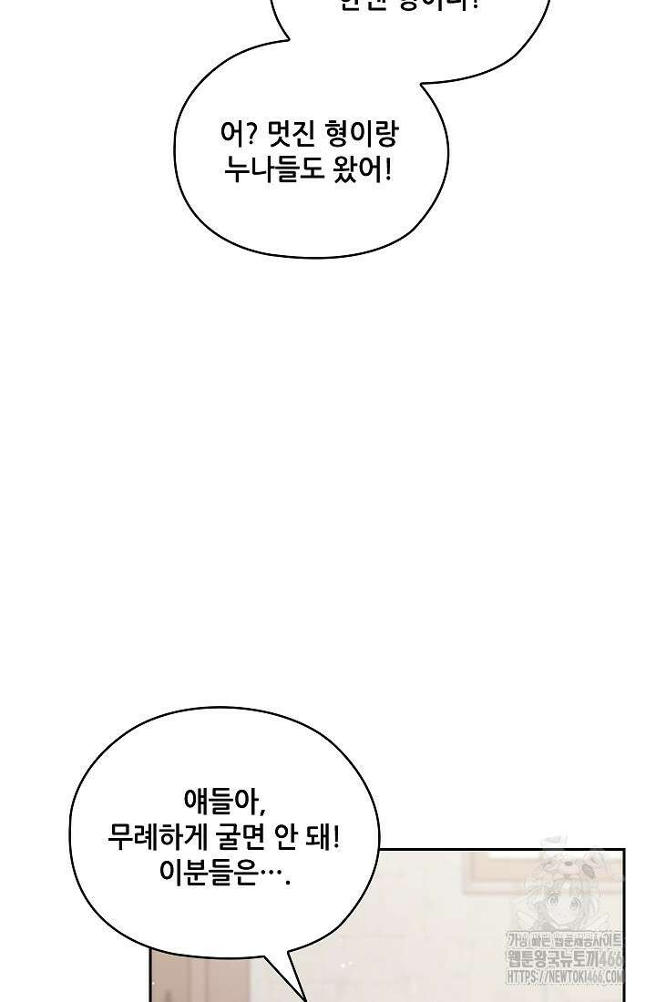 아도니스 276화 13