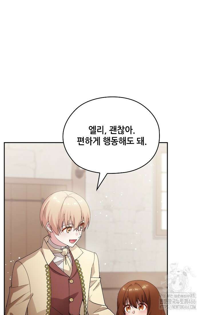 아도니스 276화 15
