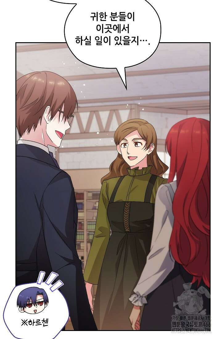 아도니스 276화 17