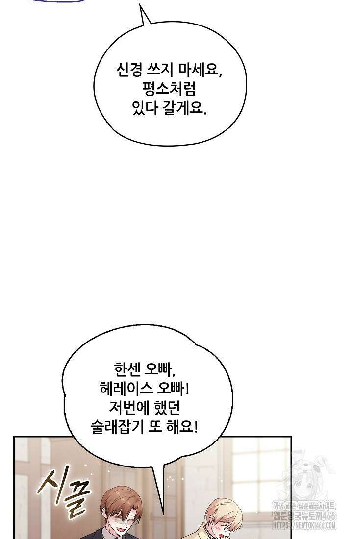 아도니스 276화 18