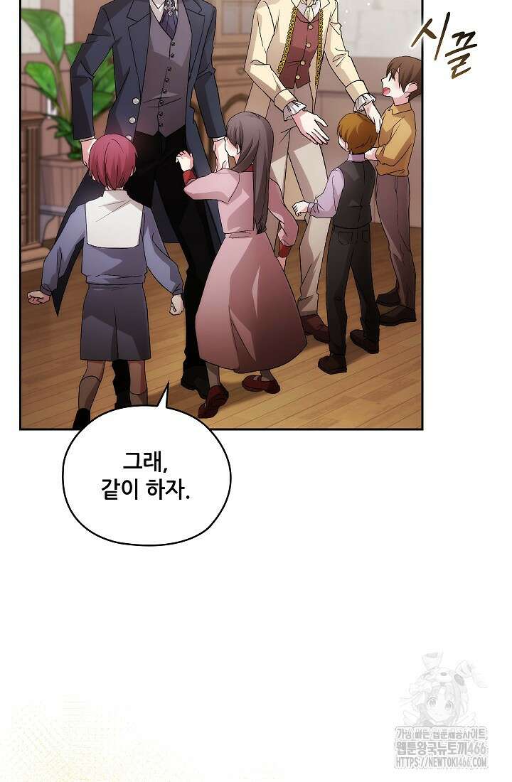 아도니스 276화 19