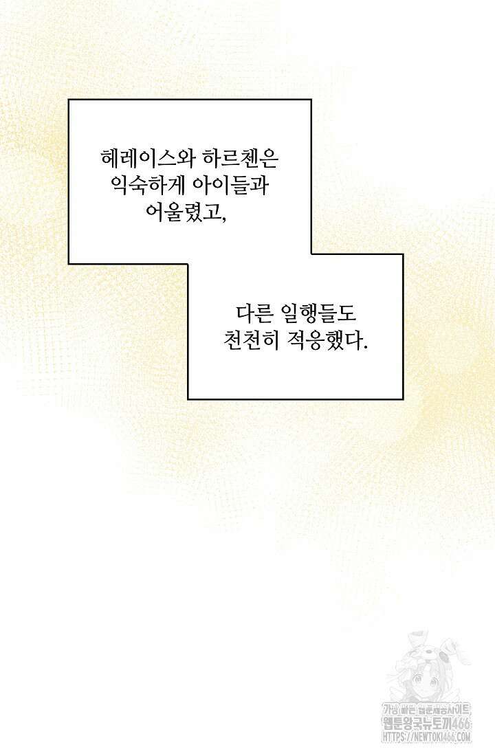 아도니스 276화 20