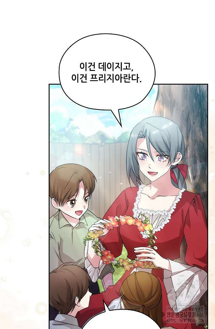 아도니스 276화 21