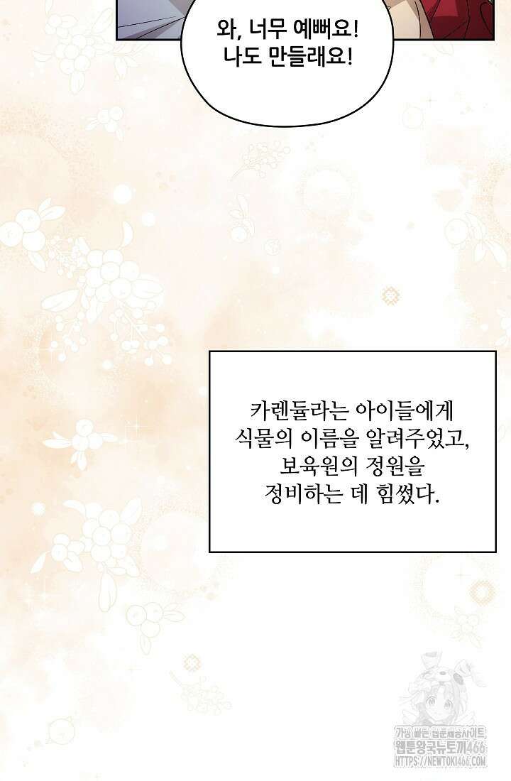 아도니스 276화 22