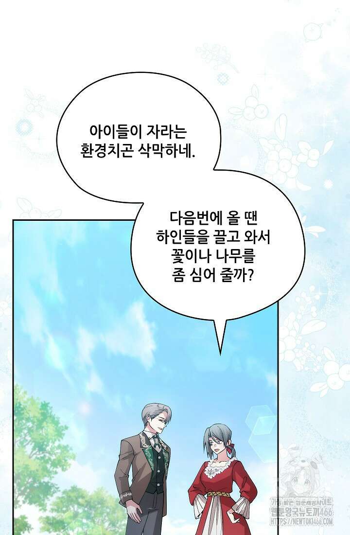 아도니스 276화 23