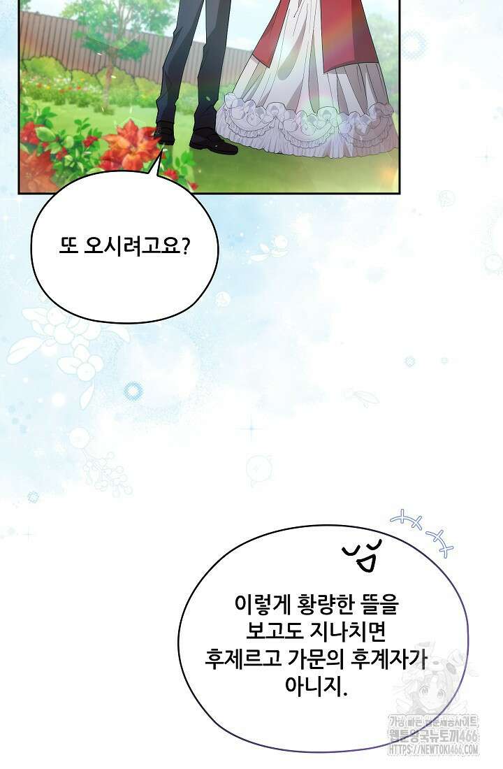 아도니스 276화 24