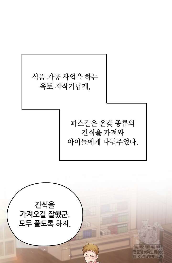 아도니스 276화 25