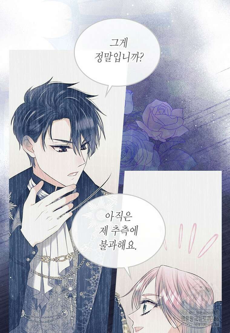 여주의 시스콤 오빠와 이혼하겠습니다 65화 3