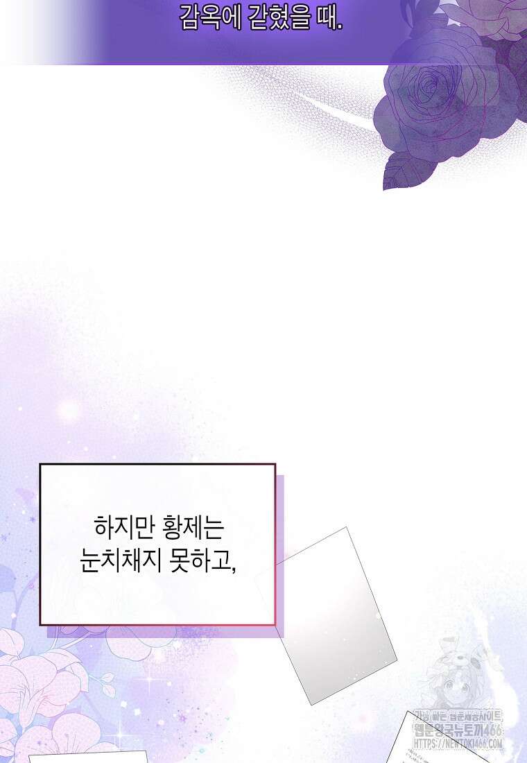 여주의 시스콤 오빠와 이혼하겠습니다 65화 6