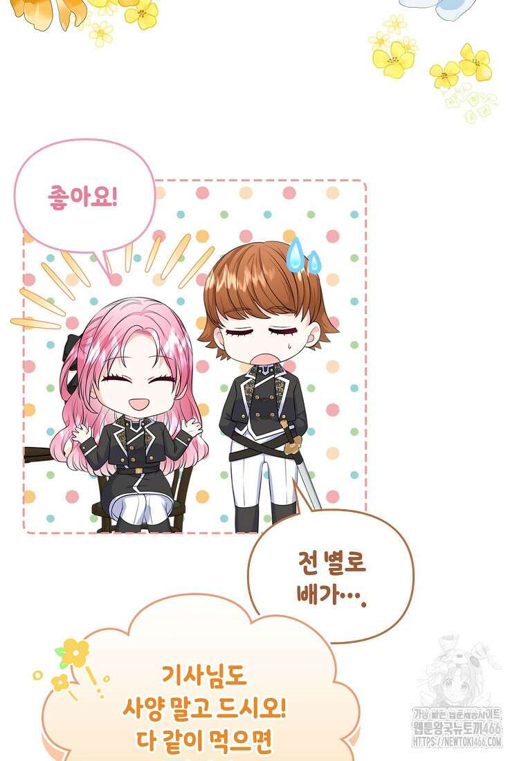 여주의 시스콤 오빠와 이혼하겠습니다 65화 13
