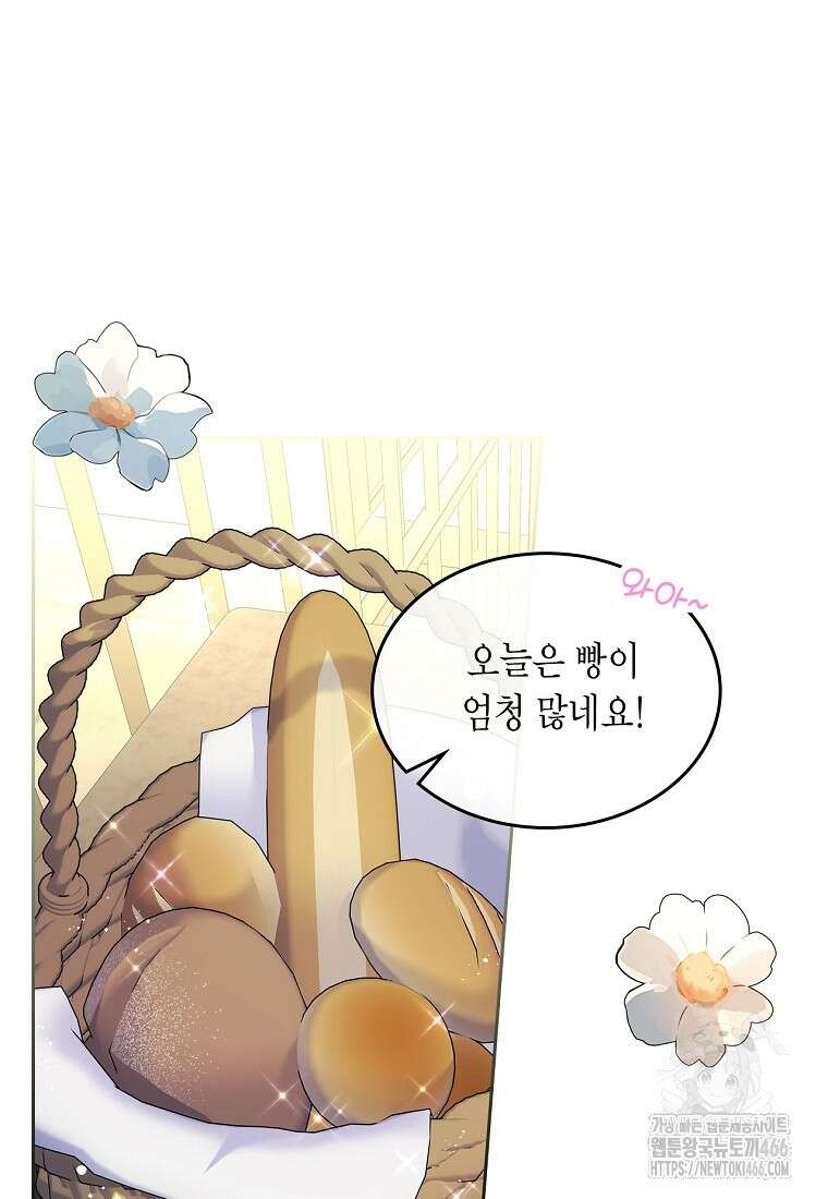 여주의 시스콤 오빠와 이혼하겠습니다 65화 15