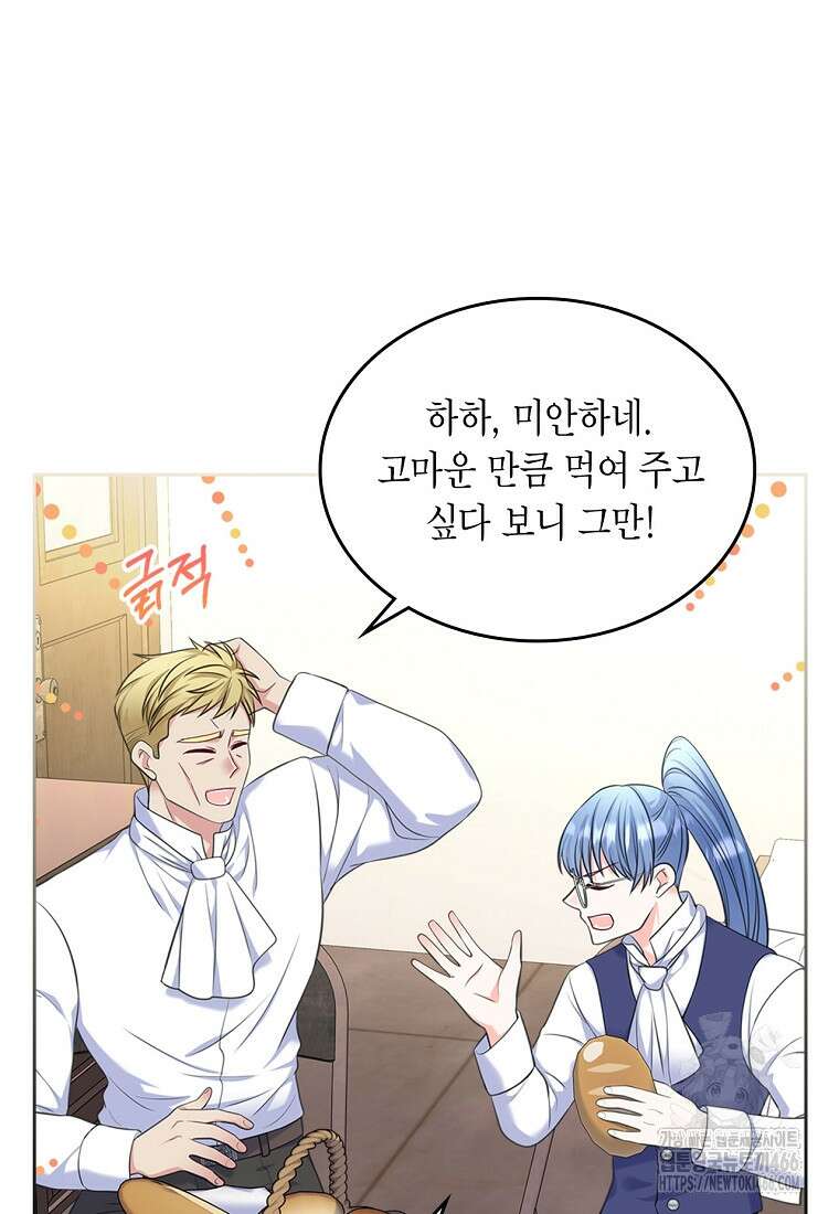 여주의 시스콤 오빠와 이혼하겠습니다 65화 21