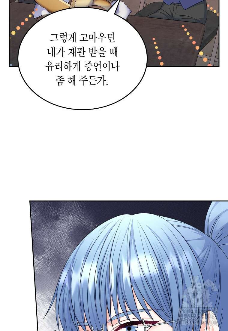 여주의 시스콤 오빠와 이혼하겠습니다 65화 22