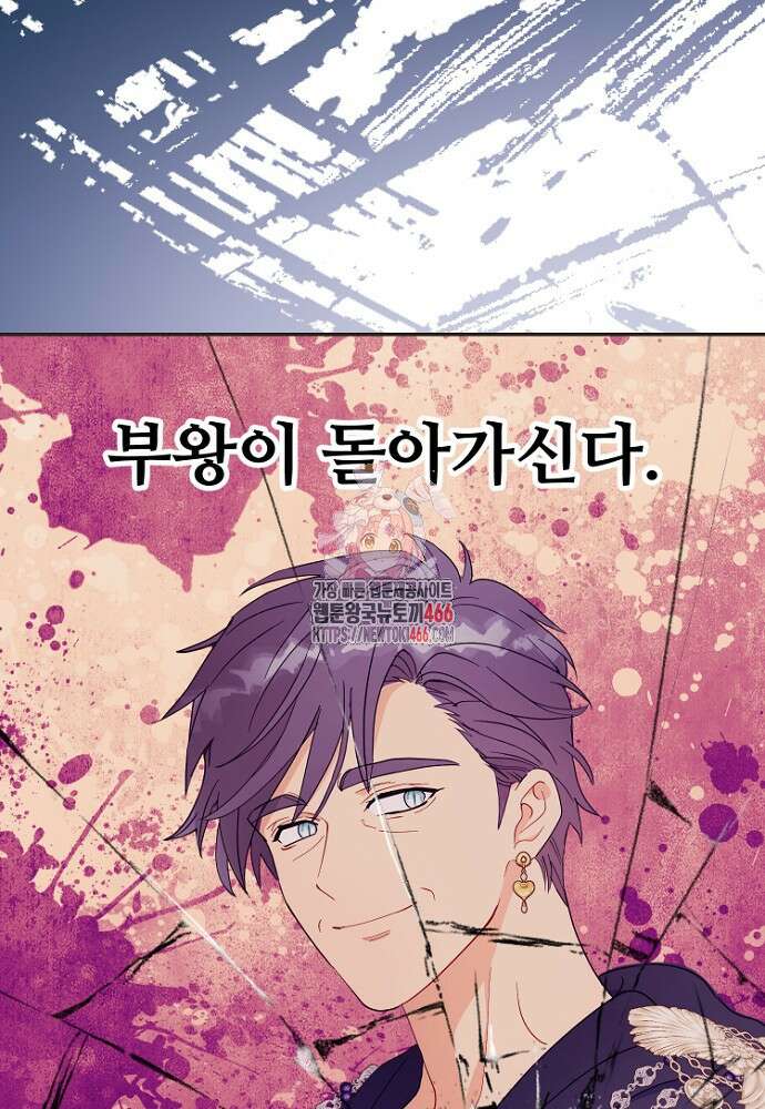 남편은 됐고 돈이나 벌렵니다 91화 1