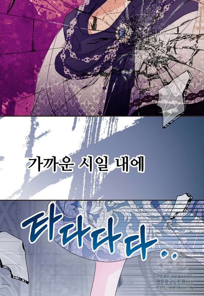남편은 됐고 돈이나 벌렵니다 91화 2