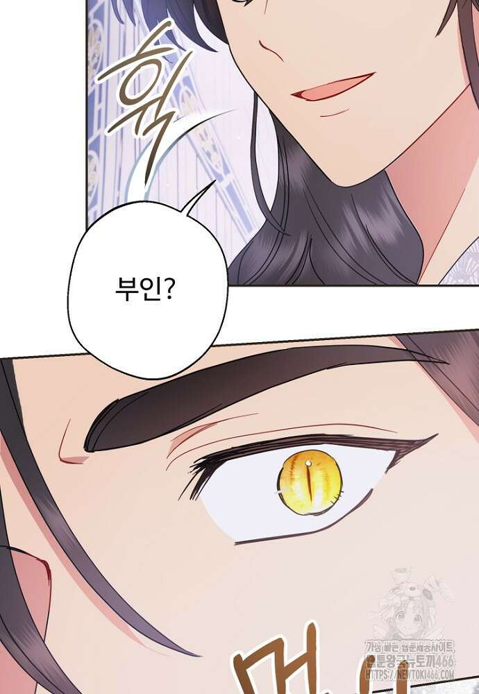 남편은 됐고 돈이나 벌렵니다 91화 6